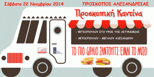 Καντίνα