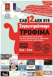 ieramhtropolh_afisamikro